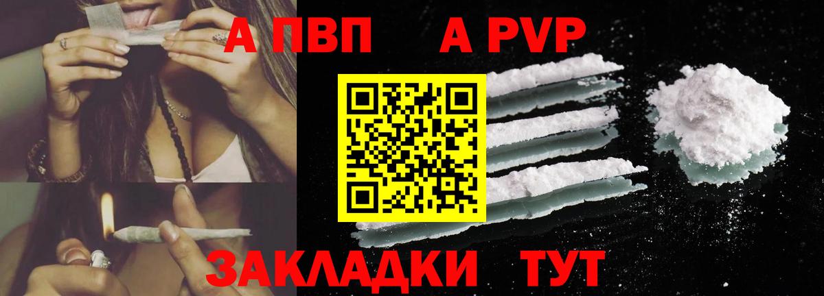 A PVP Соль Шумерля