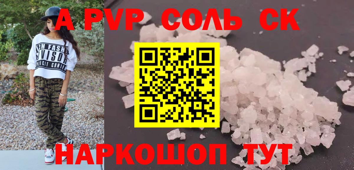 А ПВП крисы CK  купить  цена  Вход с VPN  Шумерля  Alfa_PVP VHQ 