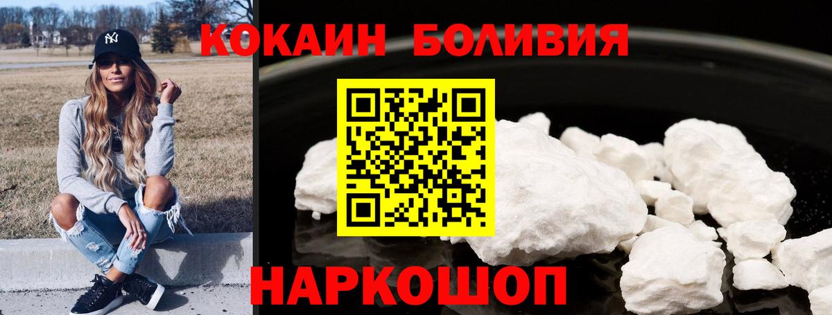 КОКАИН  Вход с VPN  Шумерля  Cocaine Columbia 