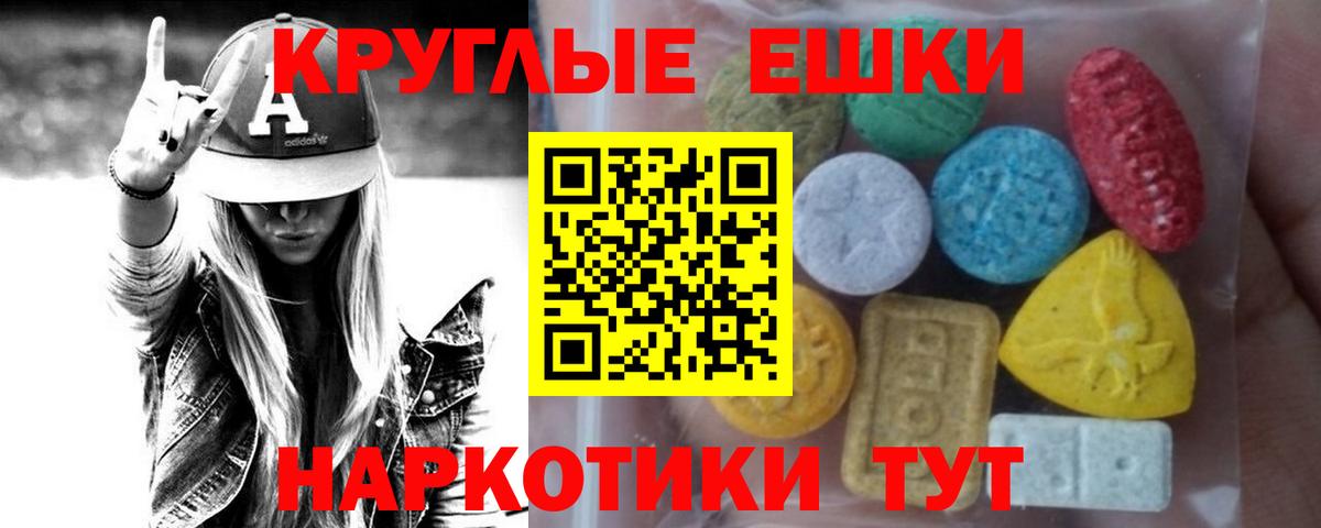 Экстази 300 mg Шумерля