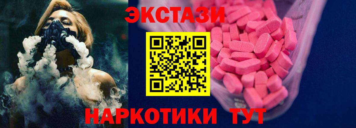 Шумерля  ЭКСТАЗИ круглые  Ecstasy  площадка состав  Вход с VPN  Ecstasy mix  купить закладку 