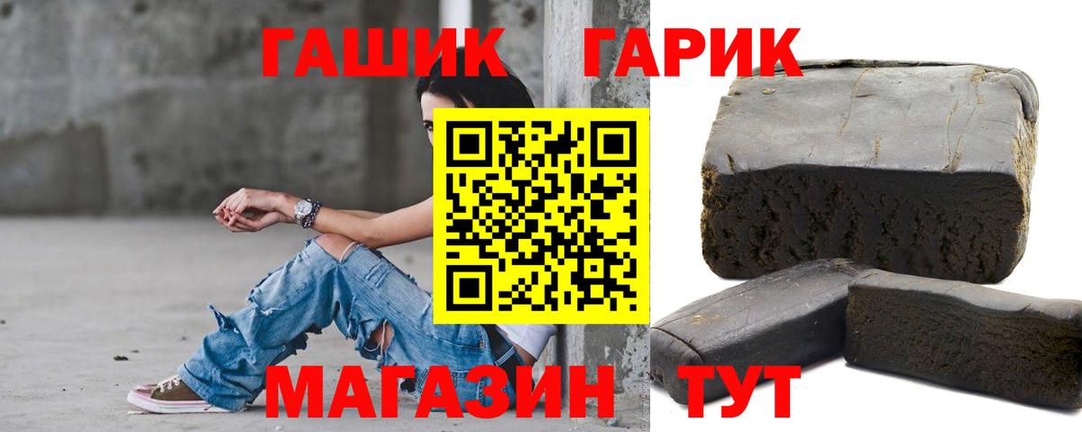 ГАШ  ГАШИШ Ice-O-Lator  Вход с VPN  купить  цена  Шумерля  ГАШ гарик 