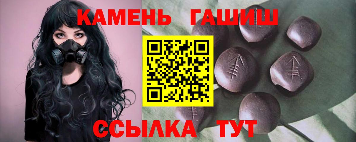 ГАШ Premium Шумерля
