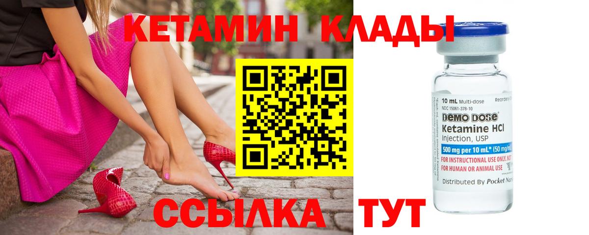 КЕТАМИН VHQ  КЕТАМИН ketamine  Вход с VPN  Шумерля 