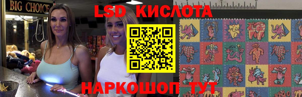 ЛСД экстази кислота Шумерля