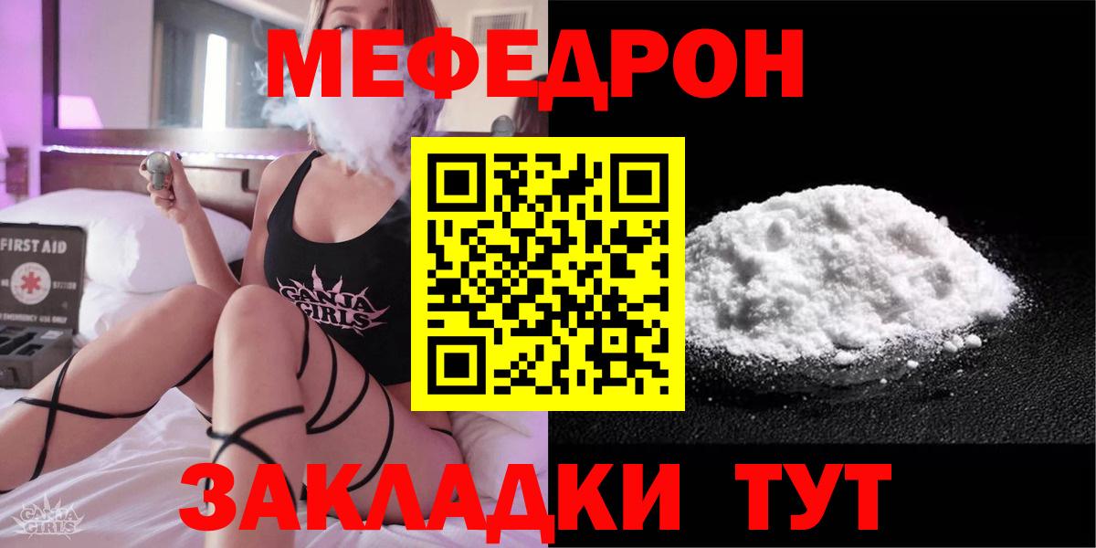 Меф кристаллы Шумерля