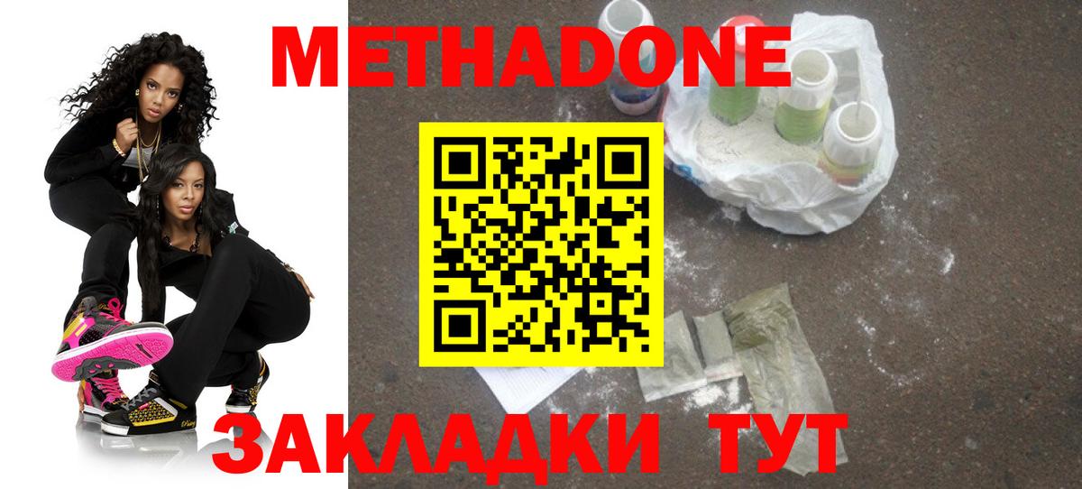 МЕТАДОН VHQ Шумерля