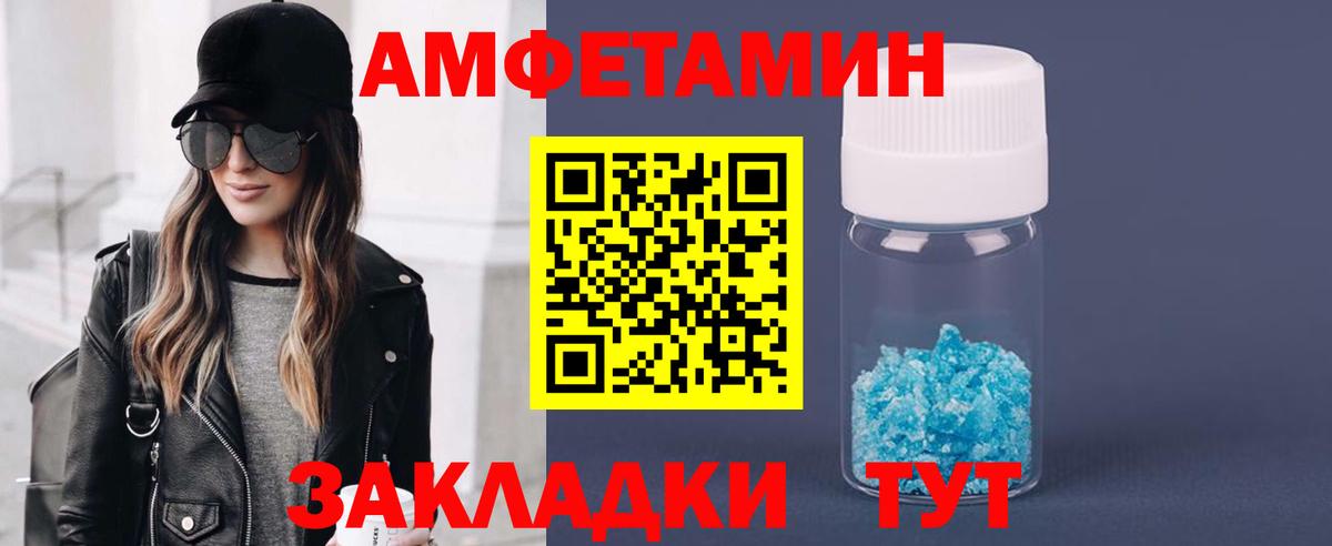 МЕТАМФЕТАМИН Декстрометамфетамин 99.9% Шумерля