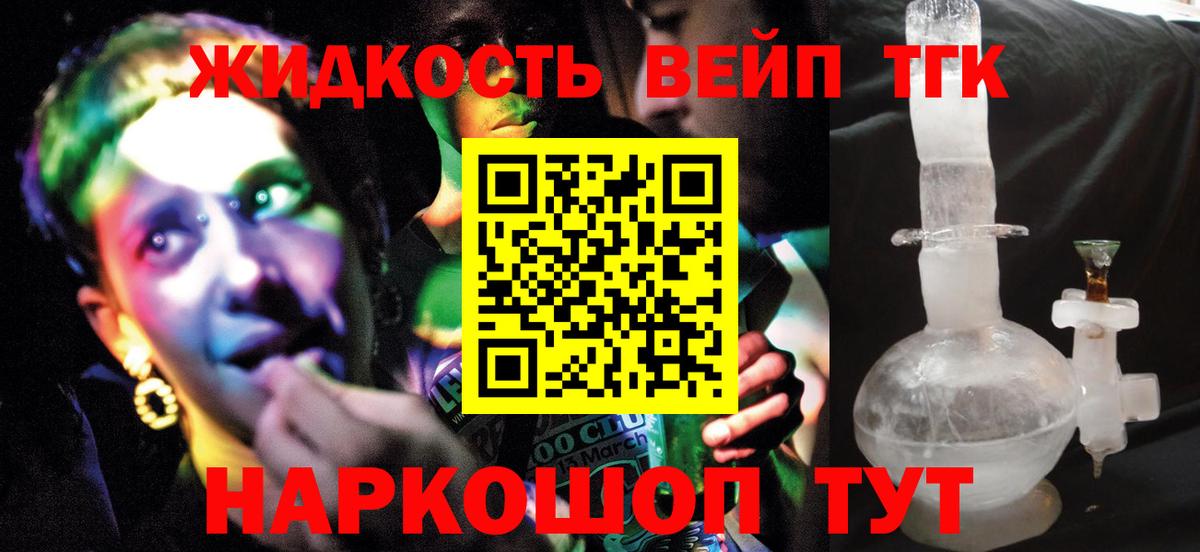 Шумерля  ТГК вейп  Вход с VPN  ТГК THC oil 