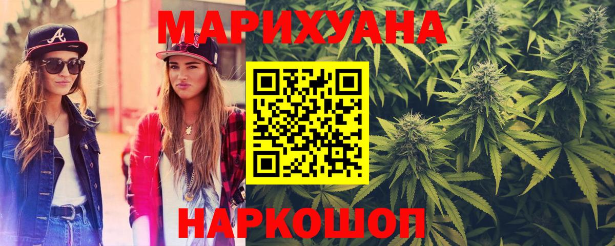 Конопля план Шумерля